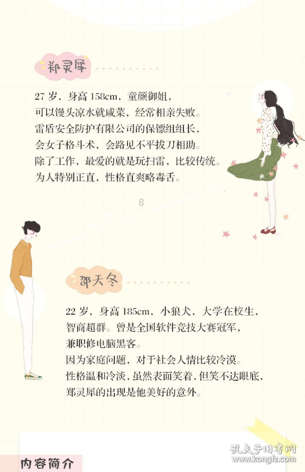 美丽田园医疗健康发盈喜 预计年度净利润同比增长逾100%