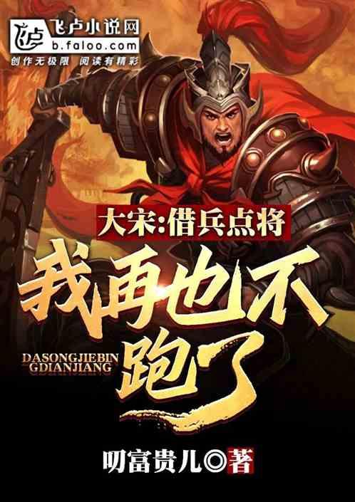 河洛群侠传